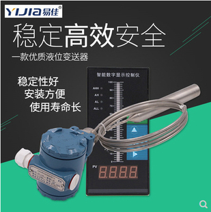 新固 XG-136P投入式液位变送器传感器探头静压水位控制器消防水箱