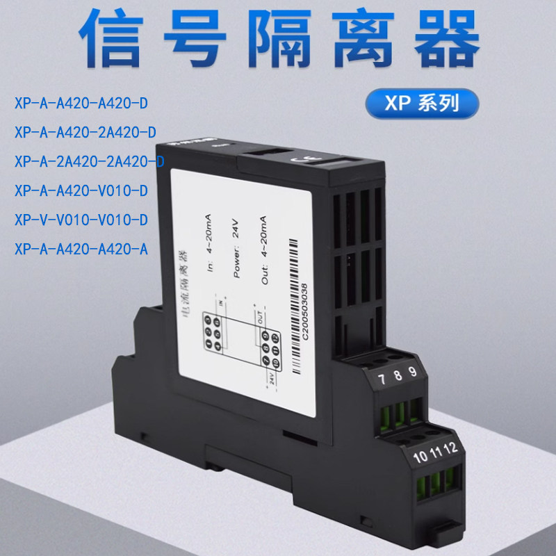 MIK502E-C0CC信号隔离器