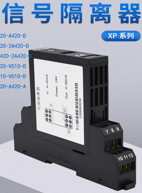 MIK502E-C0CC信号隔离器 MIK402E电流变送器4-20mA分配器一进二出