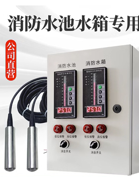 威尔太WRT-136SX无线液位计RS485显示器消防水池水箱水位报警控制