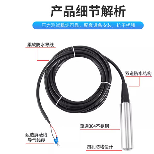 SIN-P260投入式液位变送器联测0-5m水位传感器探头深井水池4-20mA