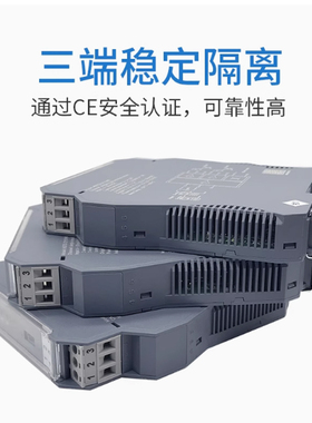 HDTD-511HR信号隔离器4-20ma有源无源通用电流变送器 分配器0-10V