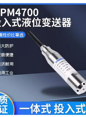 麦克 MPM4700变送器5M分体式4-20mA液位计489W投入式传感器0-10米