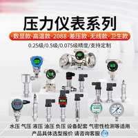 研測 HDP500壓力變送器4-20mA數(shù)顯型高溫液壓水壓真空傳感器0-10V