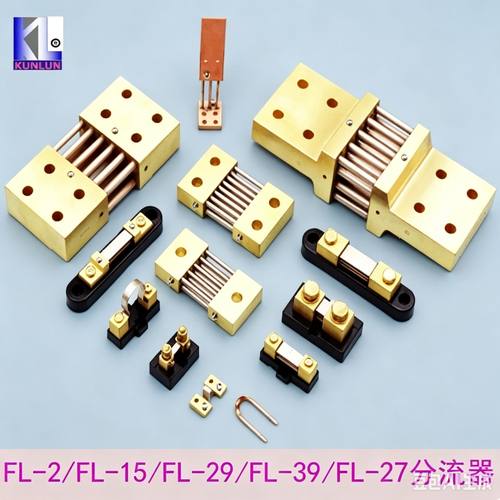 FL-2分流器永全50A75mV精度0.2级