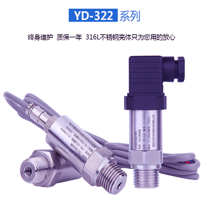 压力传感器扩散硅现货