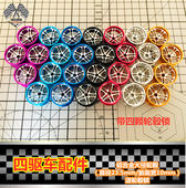 大径轮毂 自制 大直径铝合金轮毂 配件 95012 田宫四驱车改装