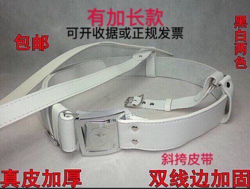 热销保安服真皮黑白色加固腰带