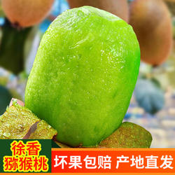 江山徐香猕猴桃大果新鲜水果绿心奇异果礼盒装包邮
