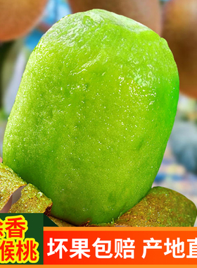 江山徐香猕猴桃大果新鲜水果绿心奇异果礼盒装包邮