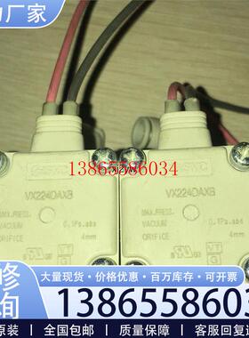议价闲置SMC正品电磁阀VX224DAXB现货2个单价100。元件议价
