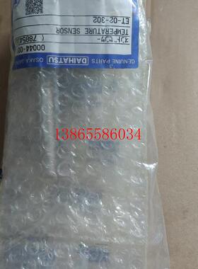 议价DAIHUTSU温度传感器084Z8090  全新的原装现货(斐斐电子)