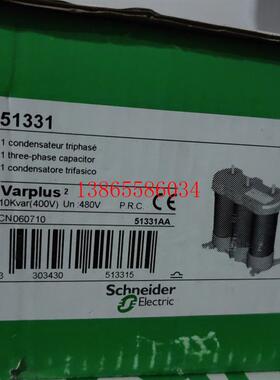 议价全新库存原装施耐德电容 Varplus 2 51331  51383 51363