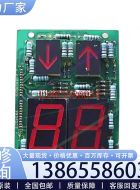 议价广日电梯L1518A轿厢数显板 日立GVF电梯轿厢显示板L1议价
