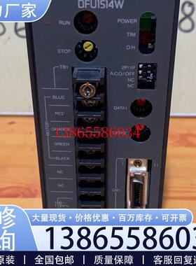 议价日本东方电机DFU1514W带细分五相步进电机驱动器 VEXTA 议价