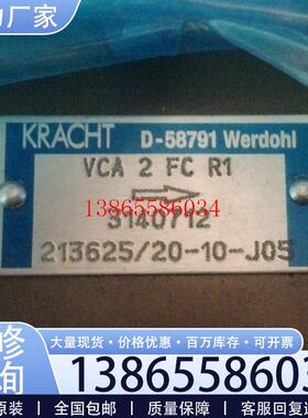 议价全新正品德国克拉克KRACHT流量计D-58791 VCA 2 FC R1议价