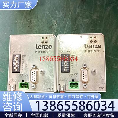 议价EMF2133IB 伦茨变频器通讯模块2133IB原装拆机.议价