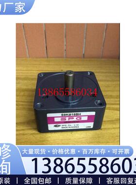 议价韩国SPG电机减速器S9KB15BH  可配40W电机 拆机 现货议价