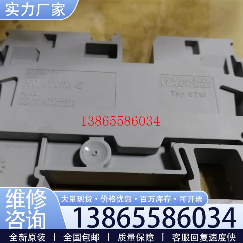 议价菲尼克斯ST10回拉式弹簧连接端子3036110议价