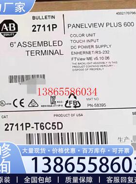 议价2711PT6C5D D 440RM23084 B 罗克韦尔现货包邮咨询议价