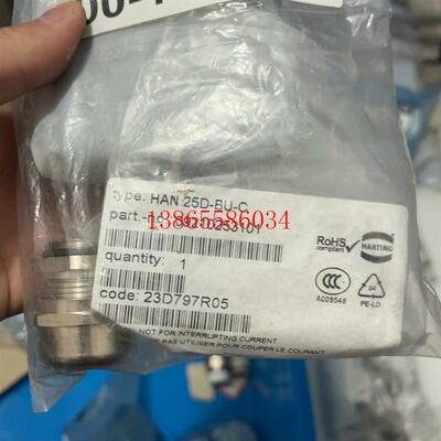 议价《议价》09210253101 浩亭HAN25D-BU-C,数量3包