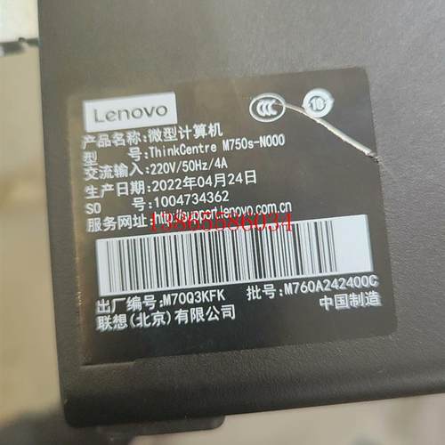 议价联想m950s准系统12代主板