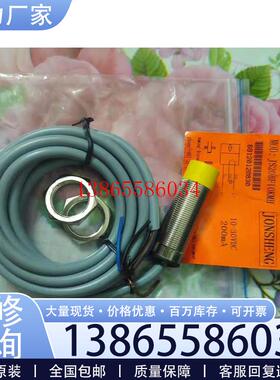 议价上海骏升JS20BF10KMB接近开关jonsheng议价