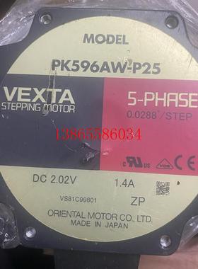 议价询价原装进口日本东方电机5相VEXTA 5PHASE PK596AW-P25 1.4A