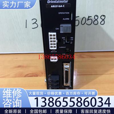 议价日本东方电机ARLD16A-C闭环步进电机驱动器 orientalmoto议价