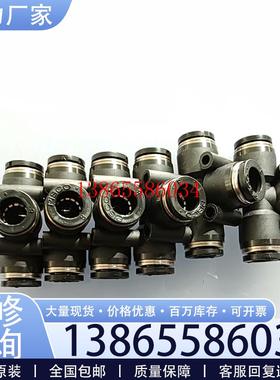 议价PISCO日本匹士克全新三通气嘴接口PE8议价