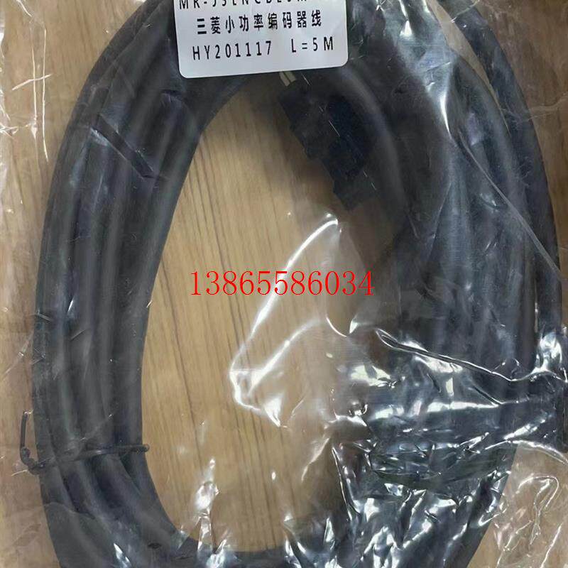 议价全新编码器线MR-J3ENCBL5M-A1-L 三菱动力线MR-PWS1CBL5M-A1-