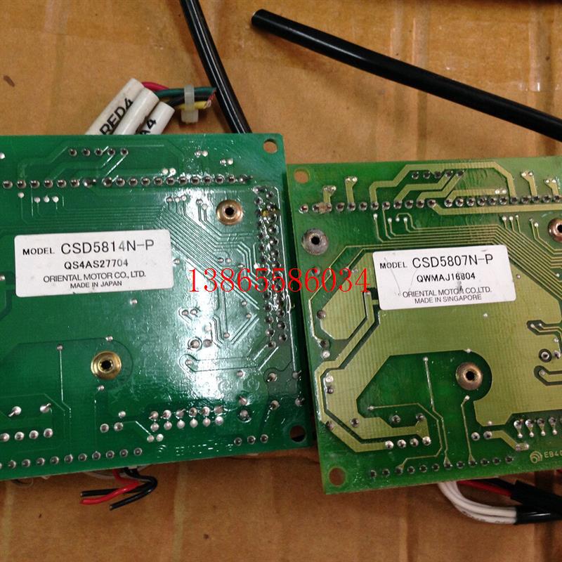 议价日本东方五相步进驱动器CSD5814N-P CSD5807N-P