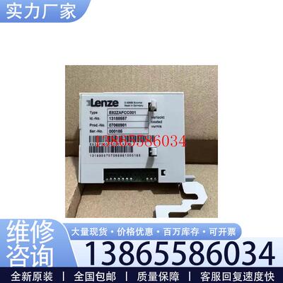 议价E82ZAFCC001 E82ZAFCC010 德国伦茨模块现货包邮拍前咨询议价