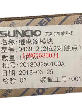 议价SUNCIO功率继电器 Q439-2