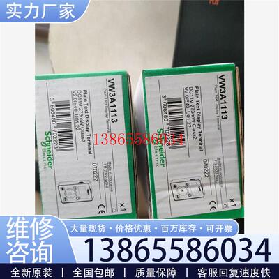 议价施耐德变频器面板VW3A1113全新原装正品现货4个需元件议价