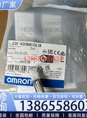 议价E2E-X20MB1DL18 2M=2 欧姆龙 OMRON元件议价