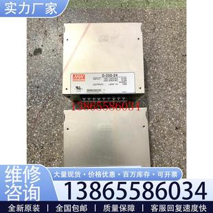 议价明纬电源24V 明纬S-250-24 实图成色新 功能包好议价