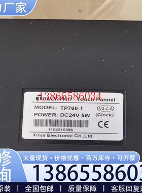 议价信捷PLC控制器XC232RE一台触控屏幕TP760T议价