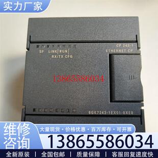 议价全新CP243-1以太网模块6GK7243-1EX01-0XE0通信处议价