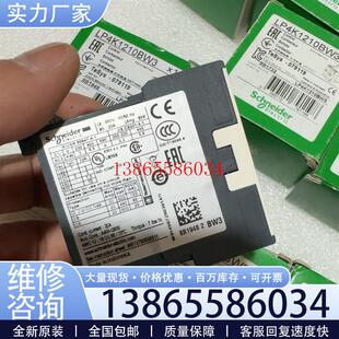 议价《议价》直流控制三极接触器LP4K1210BW3 全新原装正品议价