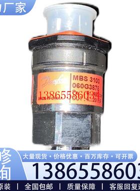 议价Danfoss MBS3100 060G3878 0400bar 压力传感器议价