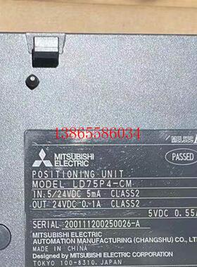 议价三菱PLC模块LD75P4-CM