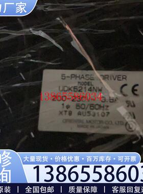 议价询价UDK5214NW日本东方五相步进驱动器可配五相步进电机议价