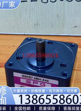 议价SPG韩国S9KB7.5BH减速器 拆机 现货议价