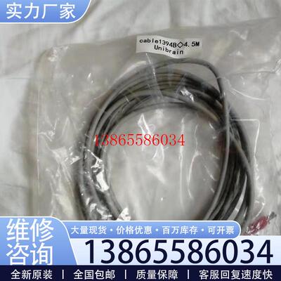 议价1394B电缆 4.5M Unibrain byz议价