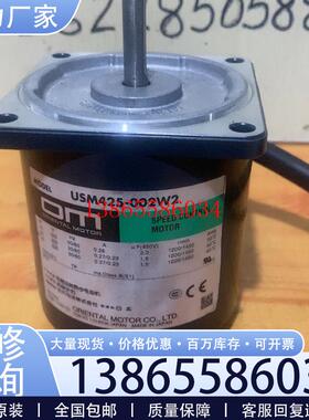 议价日本东方USM425-002W2调速电机 OM 拆机 现货议价
