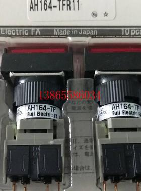 议价富士电机AH164-TFR11长方矩形按钮瞬动指令开关全新红色16mm