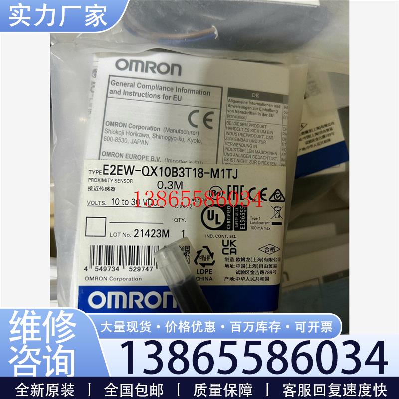 议价E2EW-QX10B3T18-M1TJ 0.3M=3 欧姆龙元件议价