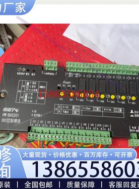 议价DDC通用控制器.HW-BA5201.DDC控制模块. 拆机议价