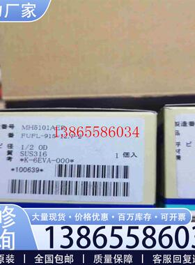 议价富士金FUJIKIN 洁净连接器 FUFL-915-12议价